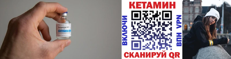 Кетамин ketamine  Вилючинск 