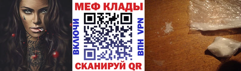 mega рабочий сайт  купить наркотики сайты  Вилючинск  МЯУ-МЯУ кристаллы 