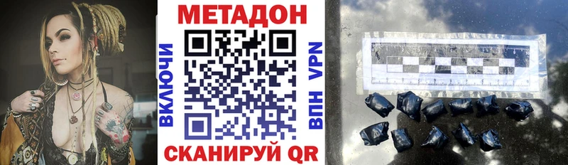 МЕТАДОН кристалл  Вилючинск 